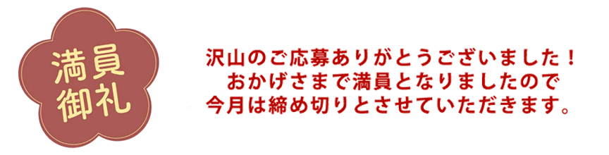 イベント参加のご応募ついて