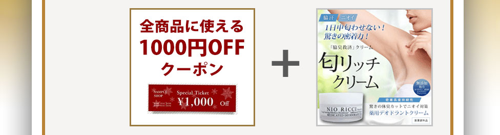 ゴールドジャパン試着会☆クリスマス会