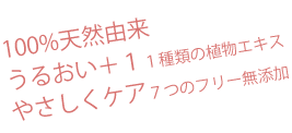 次世代のエイジングケア