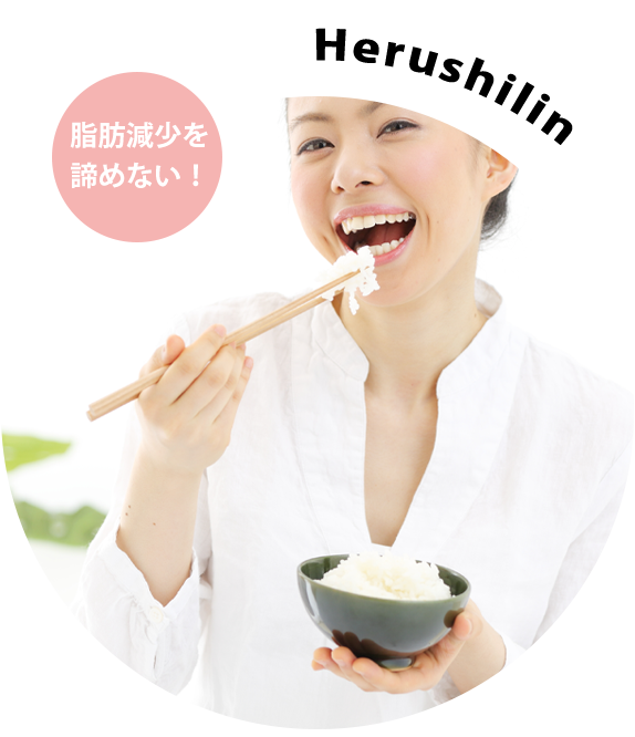 ヘルシリン