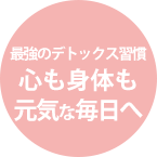 アセカキタイ