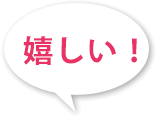 股ずれ防止