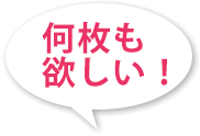 股ずれ防止