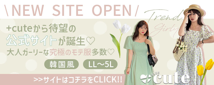 +cute公式webサイト