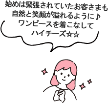 試着＆ランチ会レポート