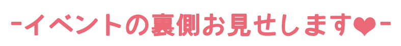 試着＆ランチ会レポート