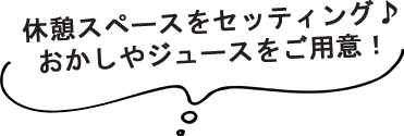 試着＆ランチ会レポート