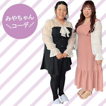 試着＆ランチ会レポート
