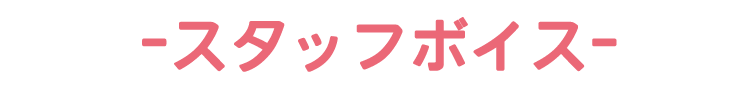 試着＆ランチ会レポート