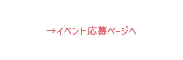 試着＆ランチ会レポート