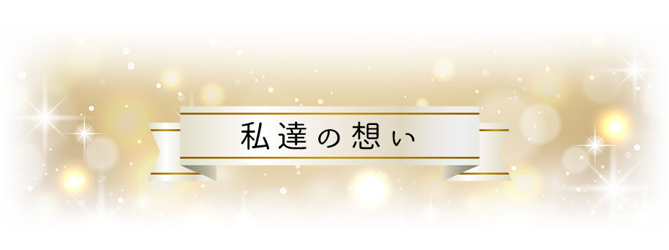 新作試着会