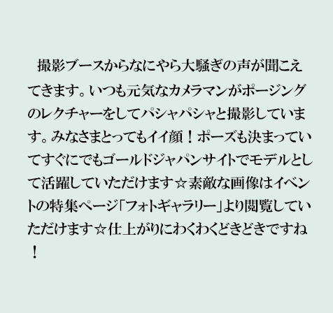新作試着会