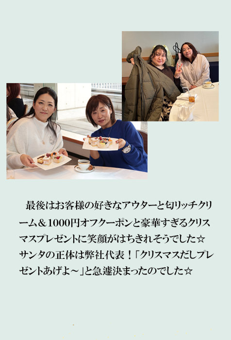 新作試着会