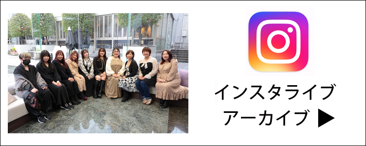 新作試着会