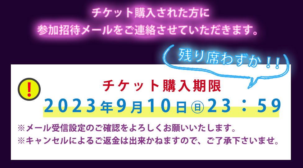 パーティーイベント「ギャザリング」