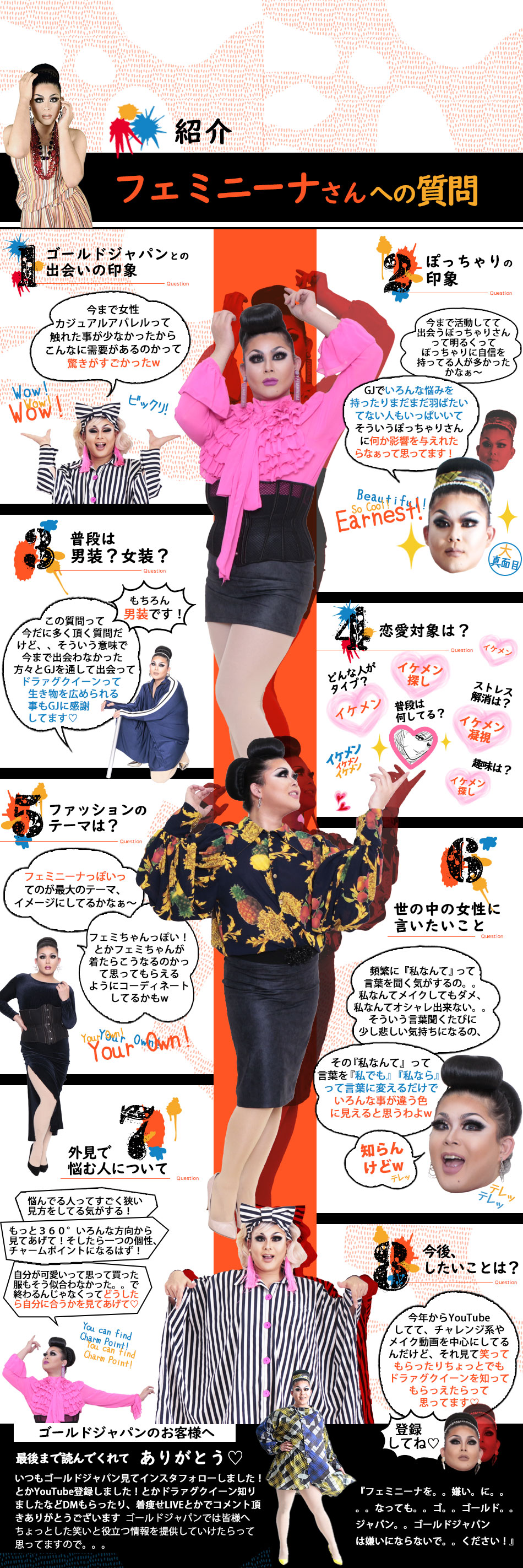 コーディネート