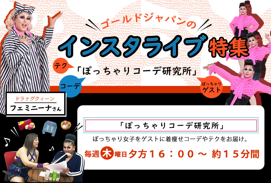 コーディネート