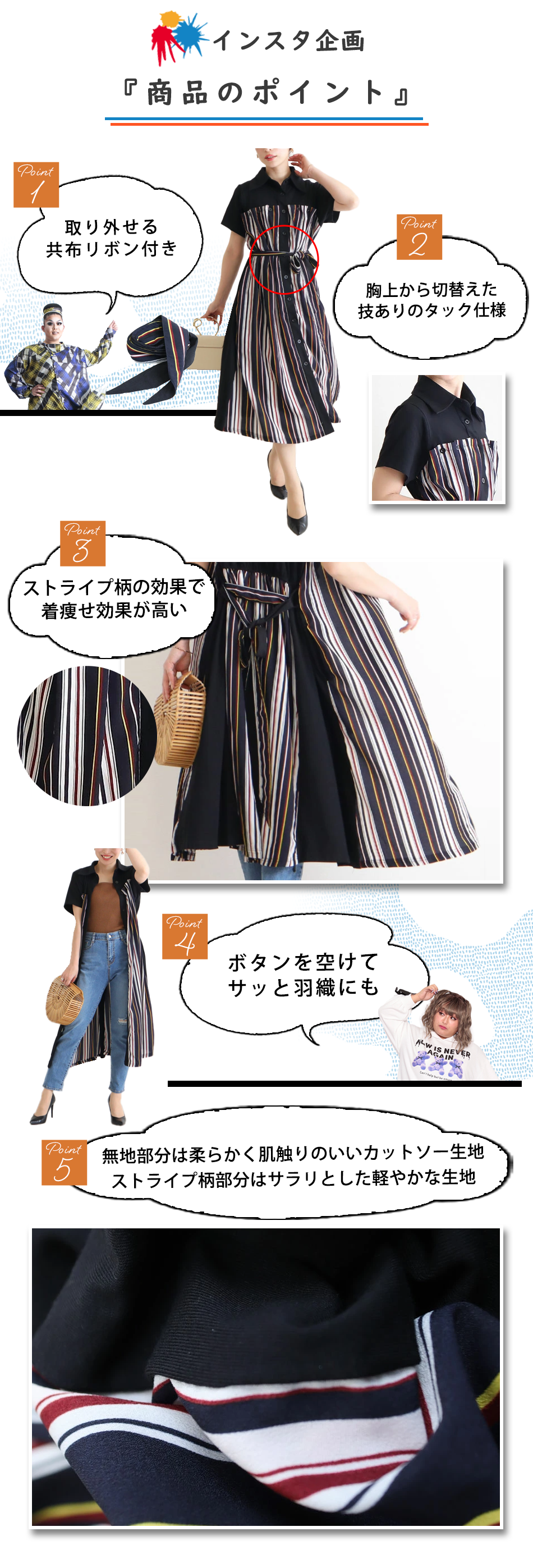 マルチストライプ柄シャツワンピース