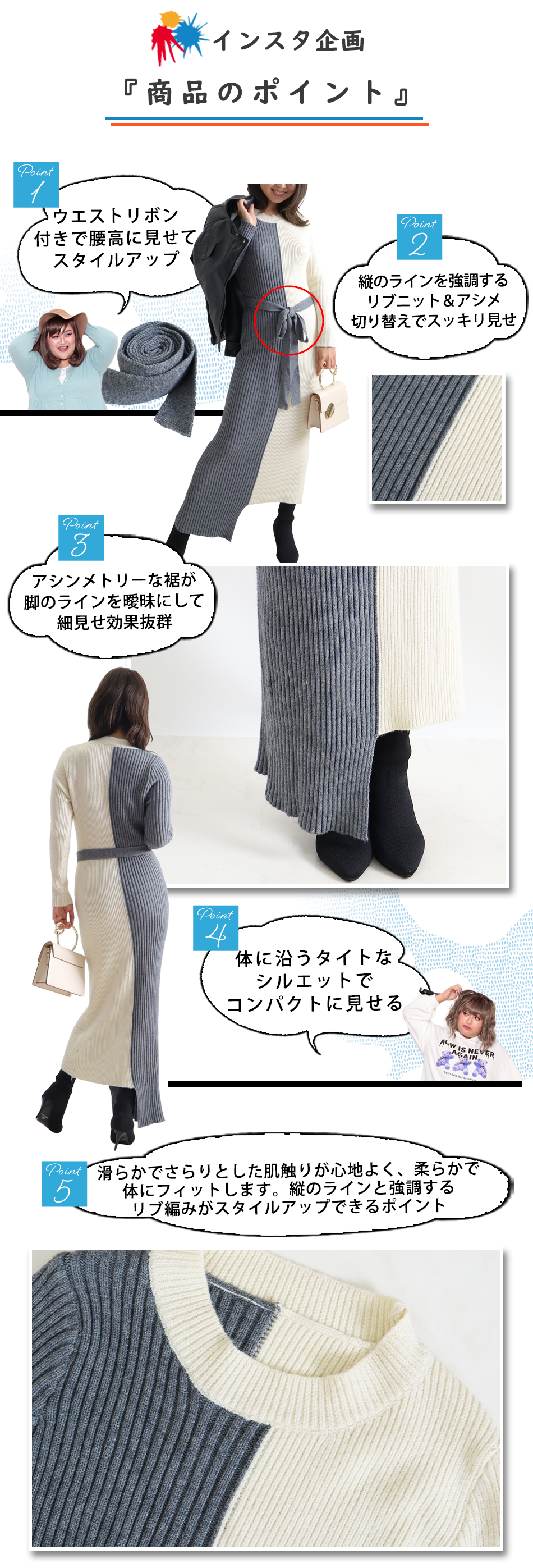 配色ニットタイトワンピース