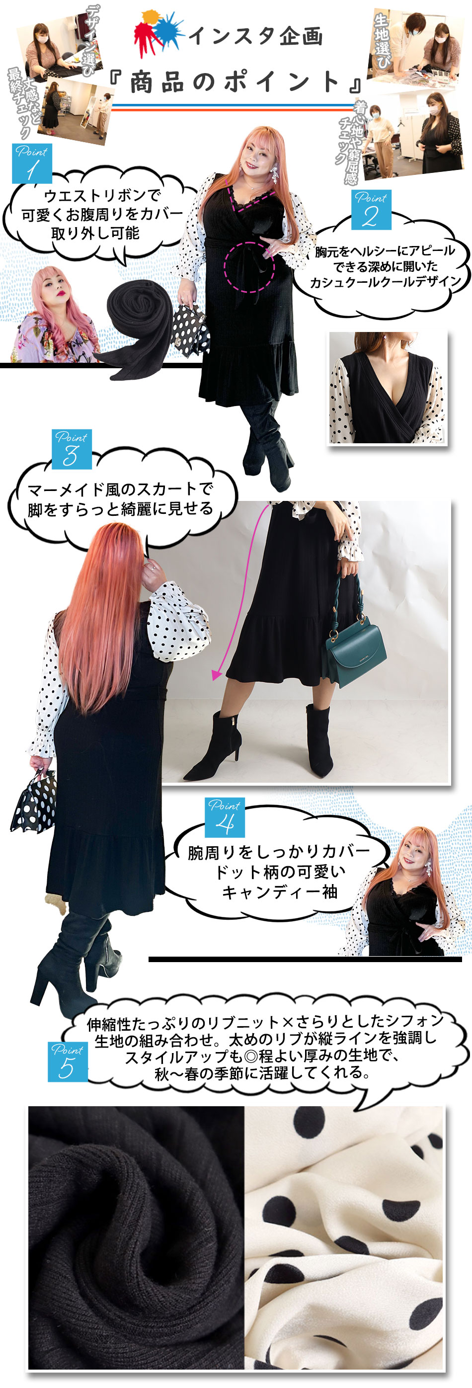 ドッキングカシュクールワンピース