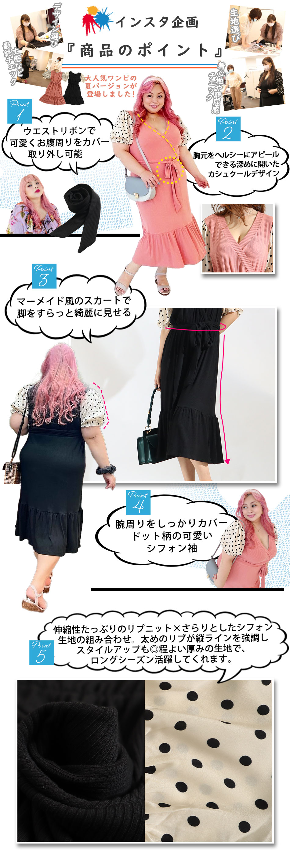 ドッキングカシュクールワンピース