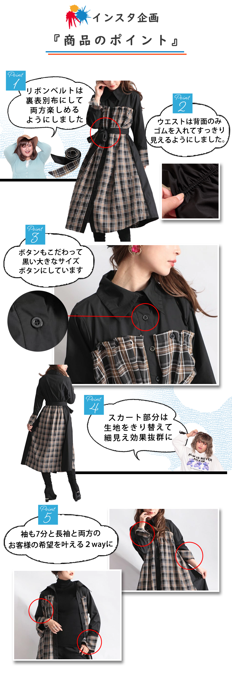 リボンベルト付きチェック柄切替シャツワンピース