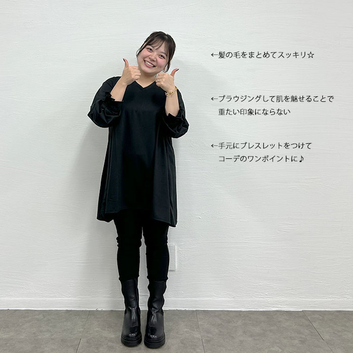 袖キャンディースリーブVネックカットソーとハイパーストレッチ美脚スキニーパンツ