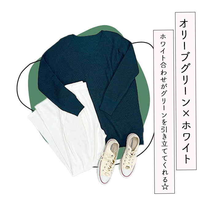 Vネックチュニック丈ニットと最強ストレッチテーパードパンツ