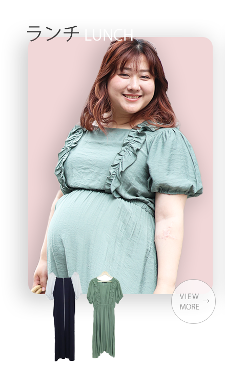 マタニティウェア・妊婦服│大きいサイズのレディース服専門通販