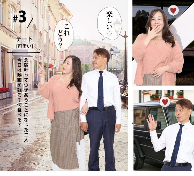 ぽっちゃり女子好きイケメンの妄想劇場