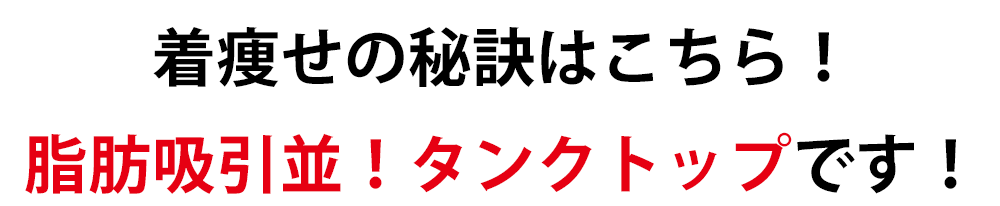 大きいサイズのおすすめボトムス