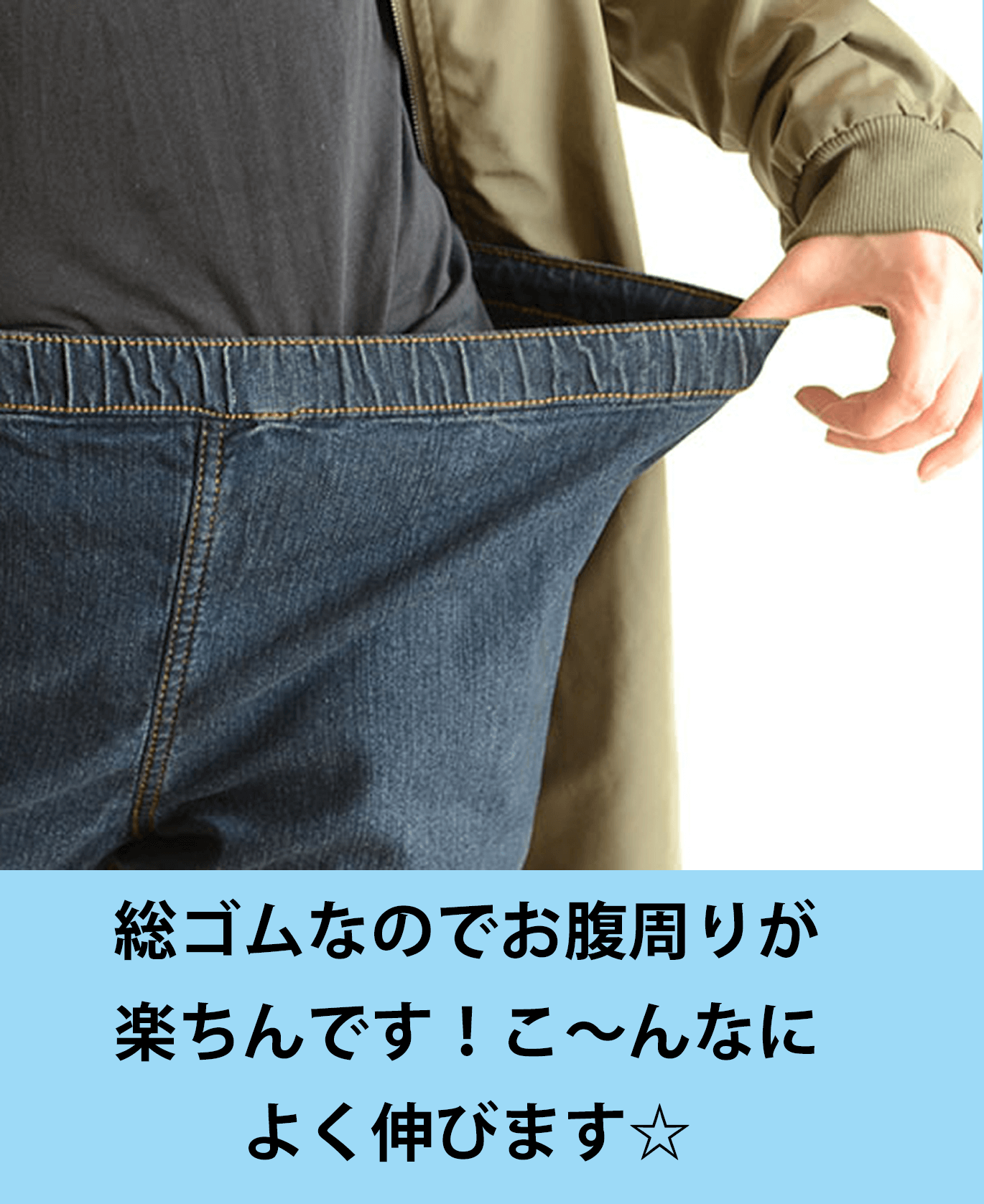 大きいサイズのおすすめボトムス