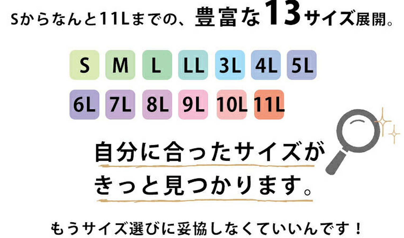 大きいサイズのおすすめボトムス