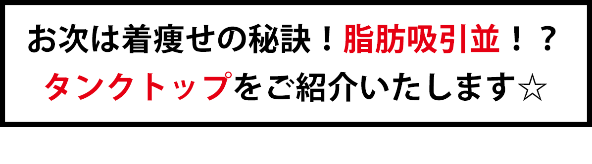 大きいサイズのおすすめボトムス