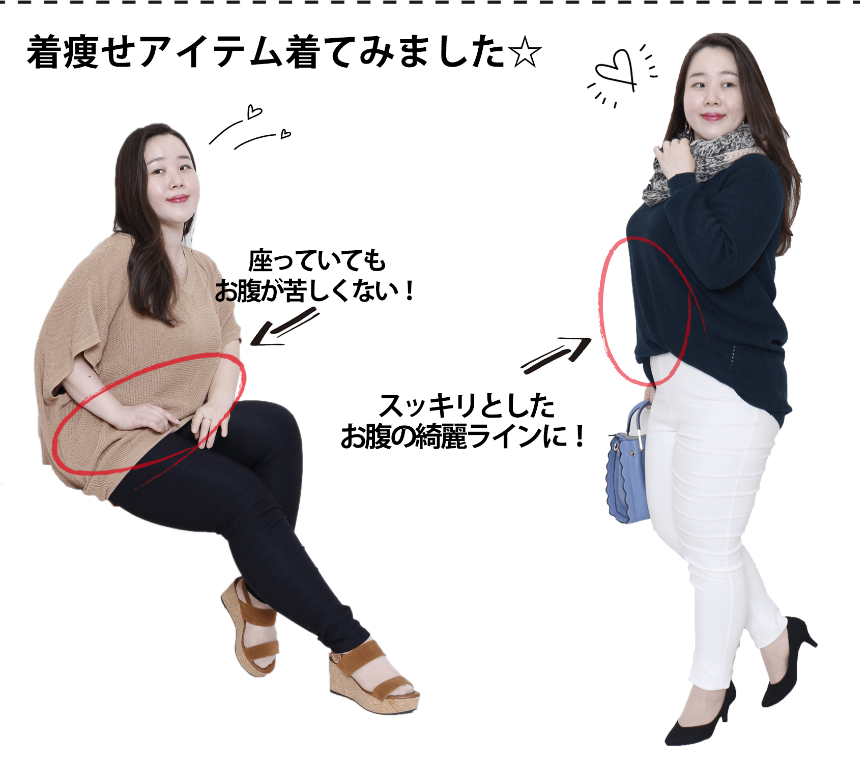 大きいサイズのおすすめボトムス