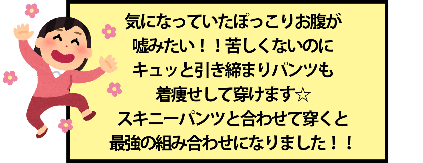 大きいサイズのおすすめボトムス