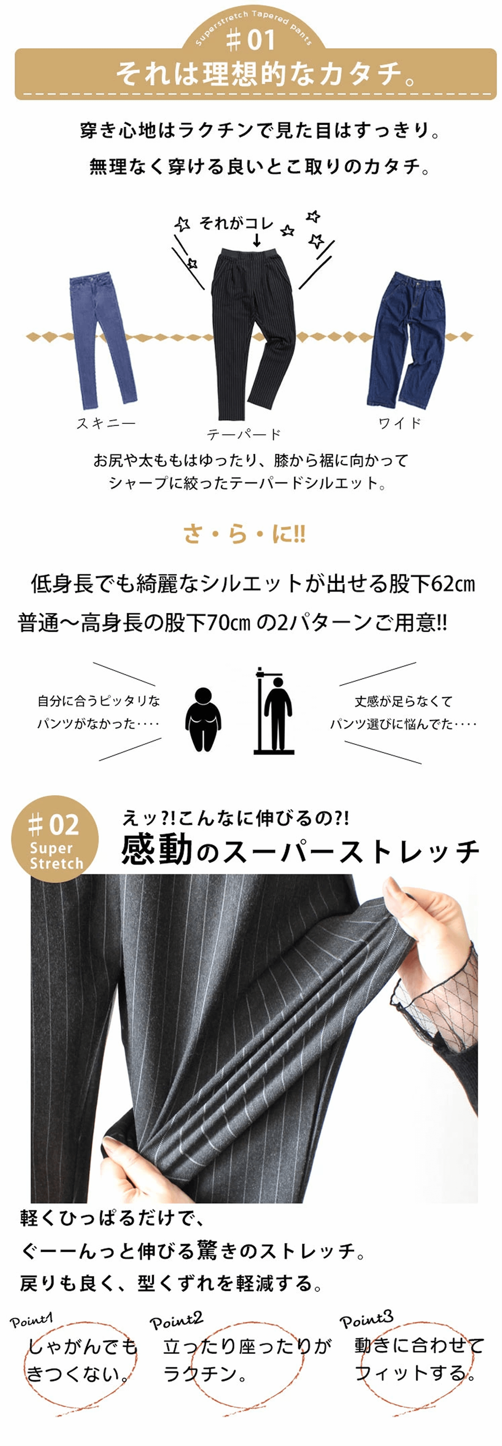 大きいサイズのおすすめボトムス