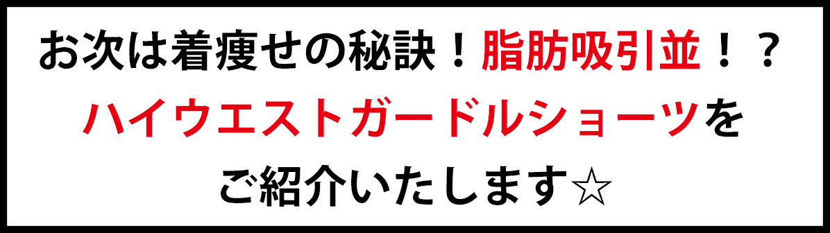 大きいサイズのおすすめボトムス