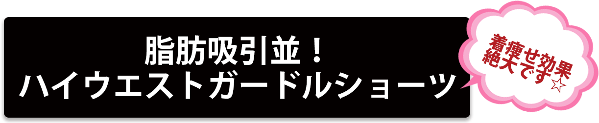 大きいサイズのおすすめボトムス