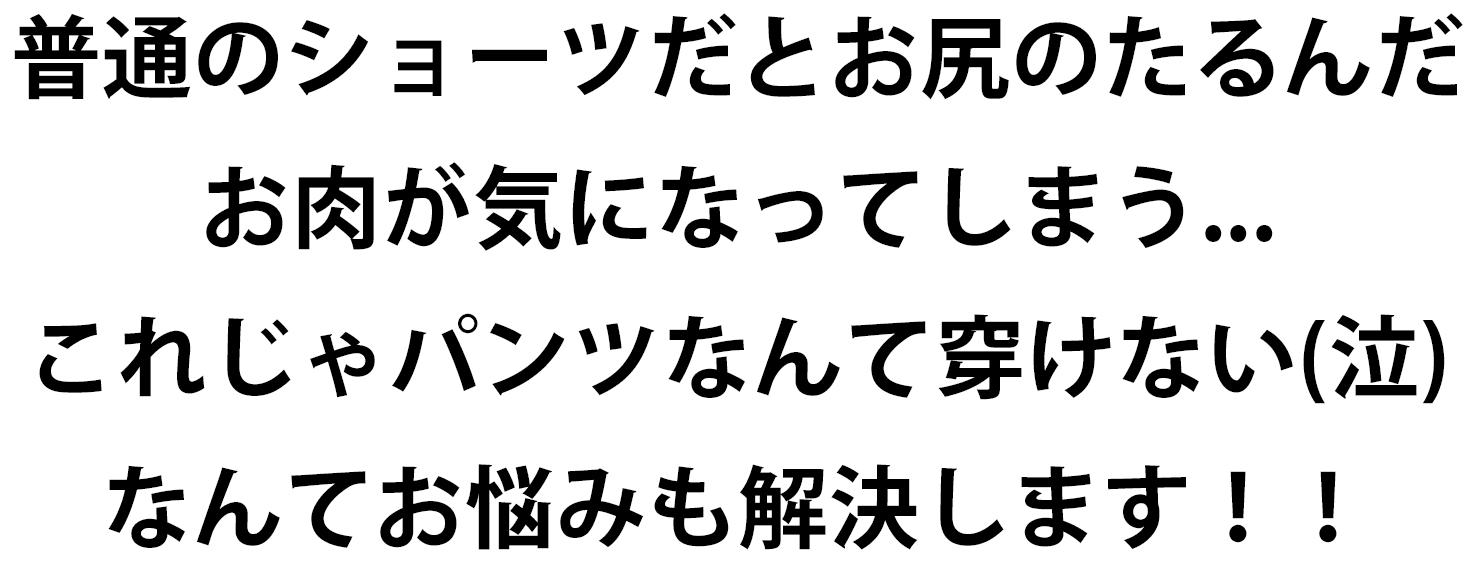 大きいサイズのおすすめボトムス