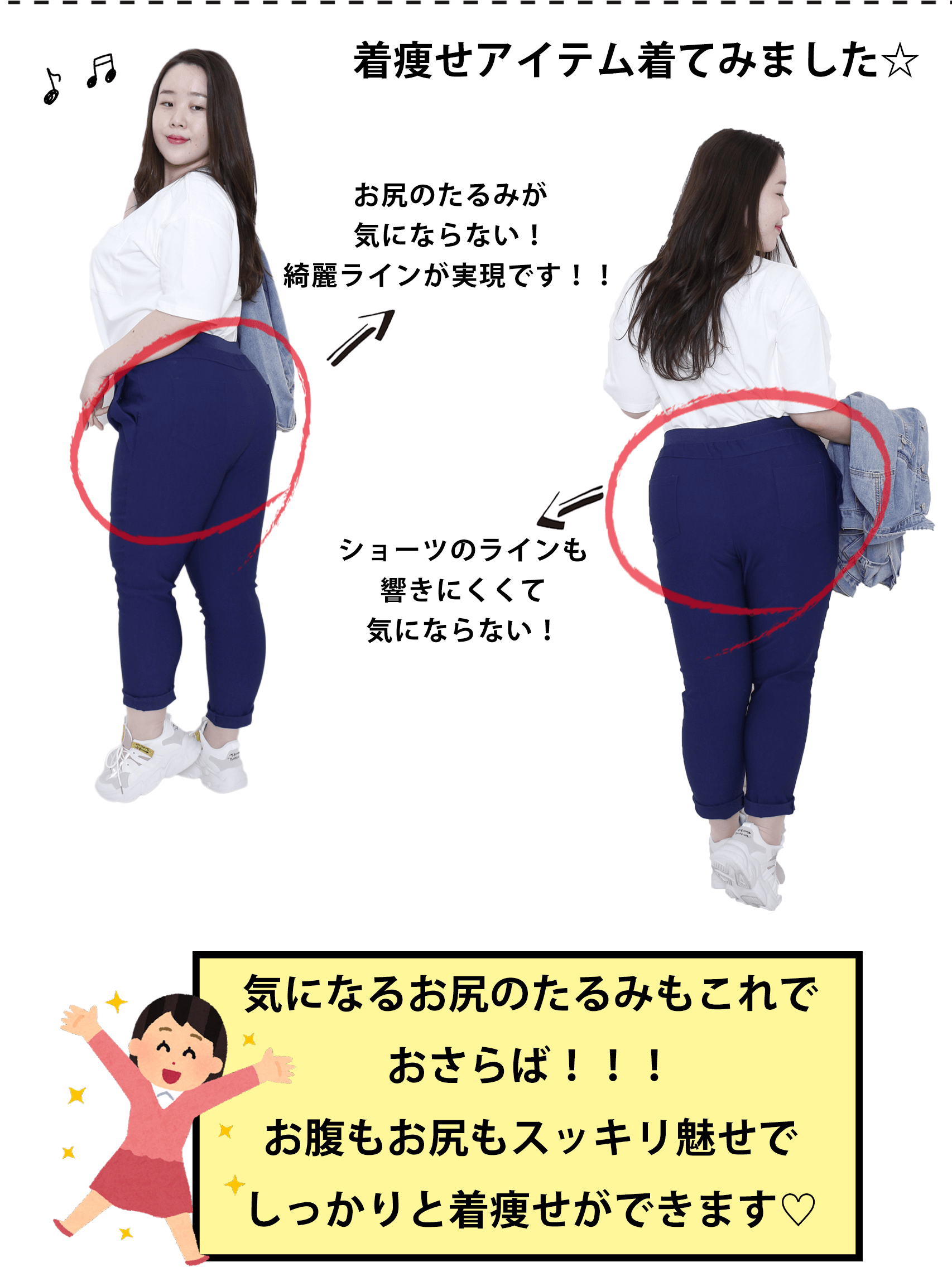 大きいサイズのおすすめボトムス