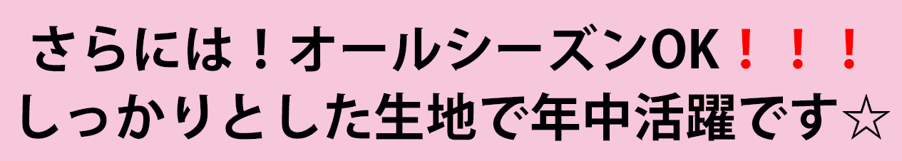 大きいサイズのおすすめボトムス