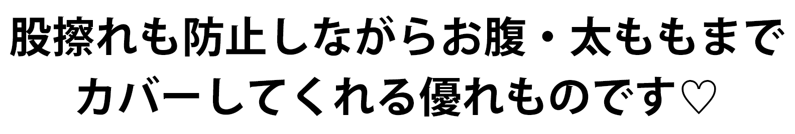 大きいサイズのおすすめボトムス