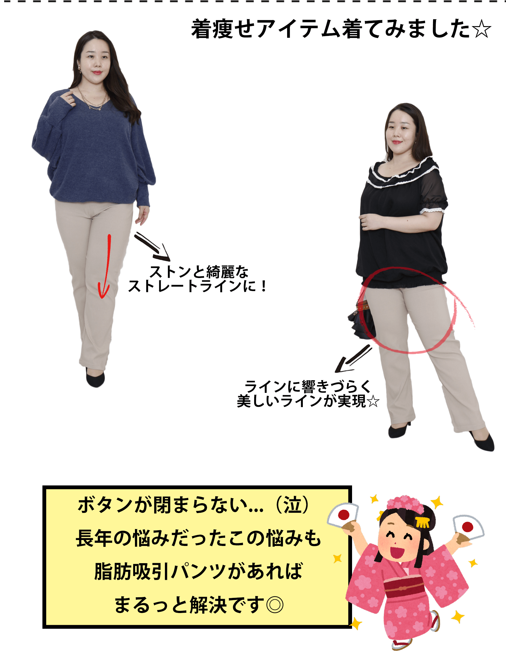 大きいサイズのおすすめボトムス