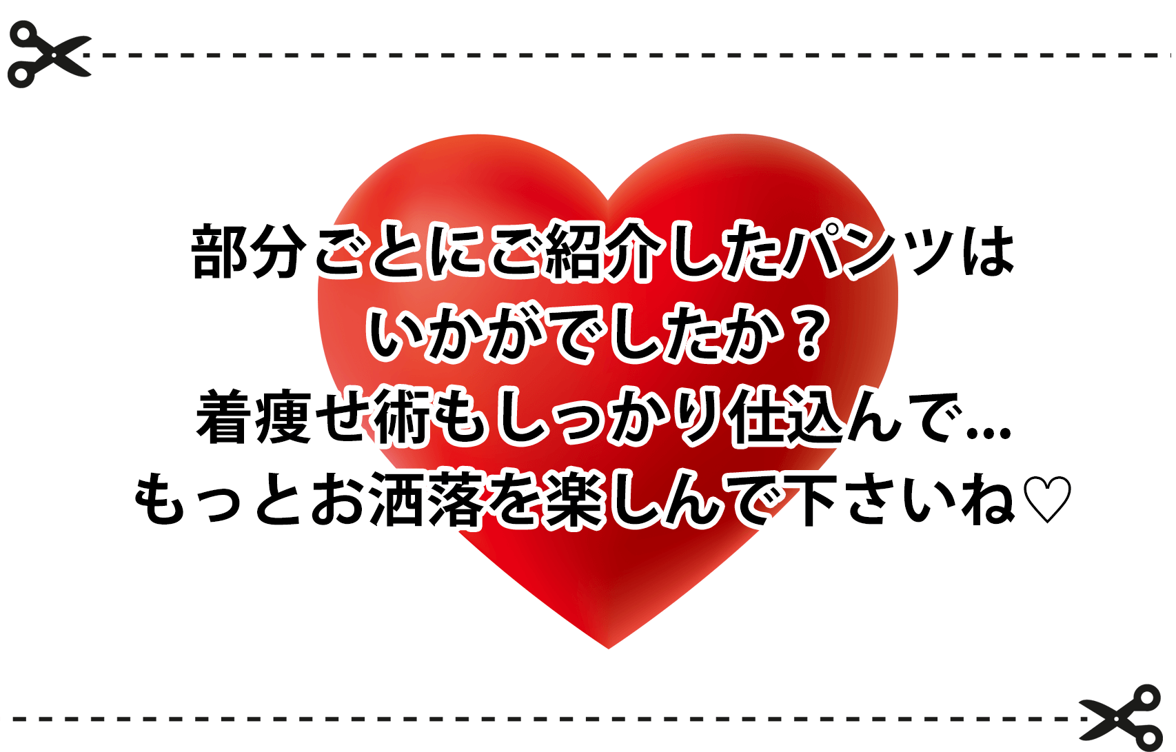 大きいサイズのおすすめボトムス