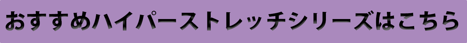 大きいサイズのおすすめボトムス