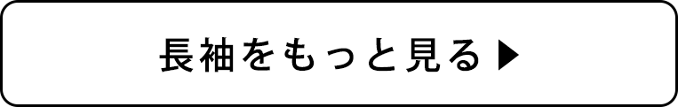 シャツ・ブラウス特集