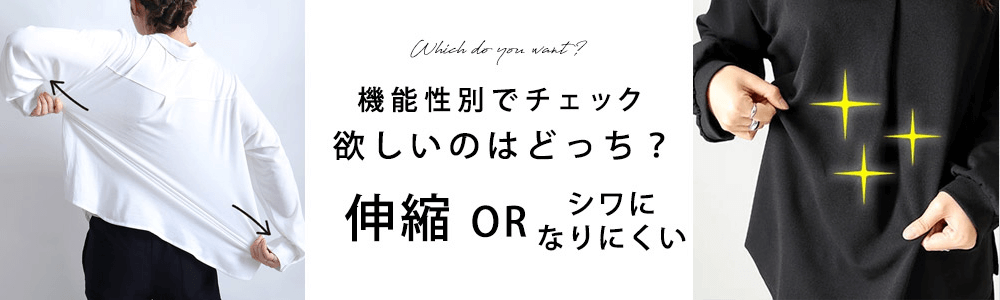 シャツ・ブラウス特集