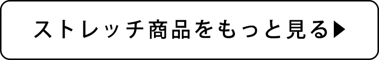 シャツ・ブラウス特集