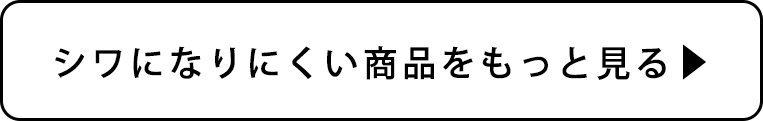 シャツ・ブラウス特集